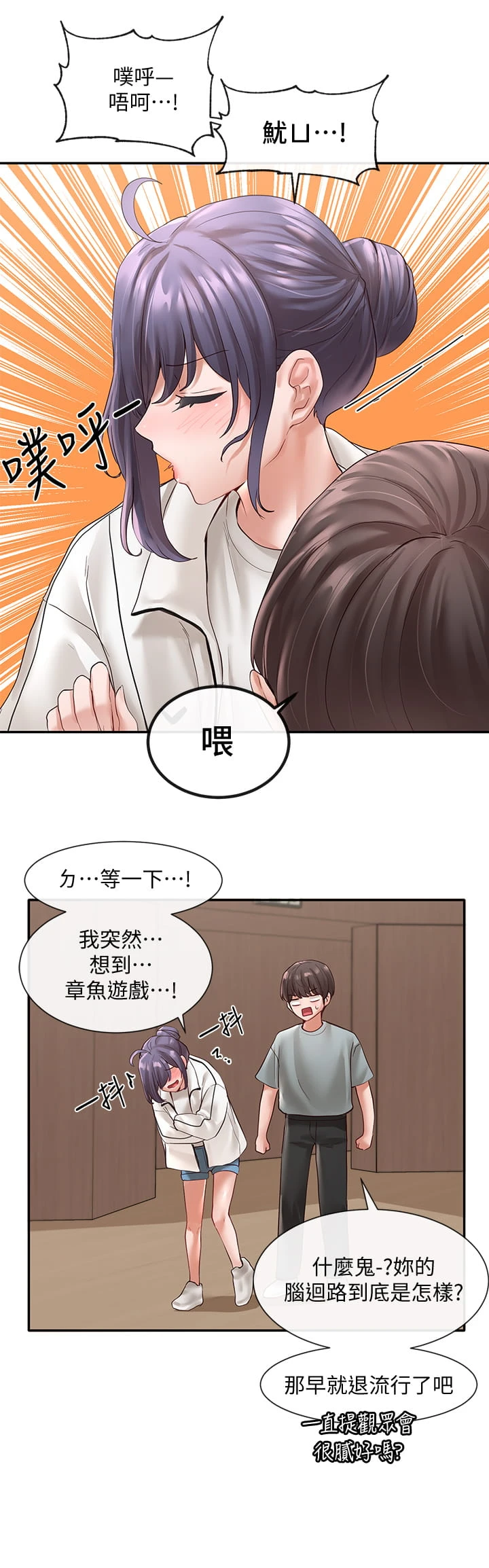 [韩国漫画] 社团学姐 校园,女学生,巨乳大奶#[38P]-7