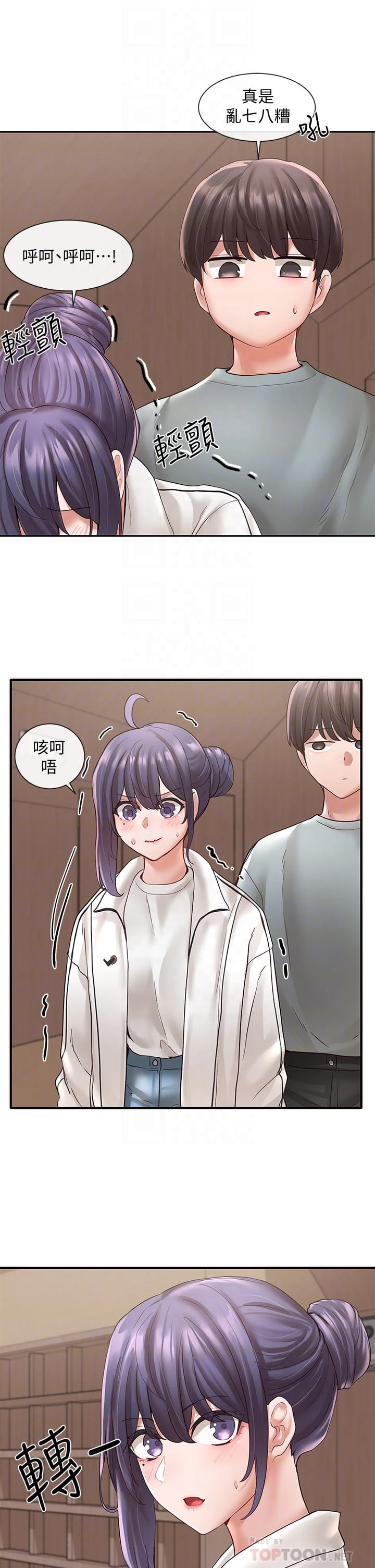 [韩国漫画] 社团学姐 校园,女学生,巨乳大奶#[38P]-8