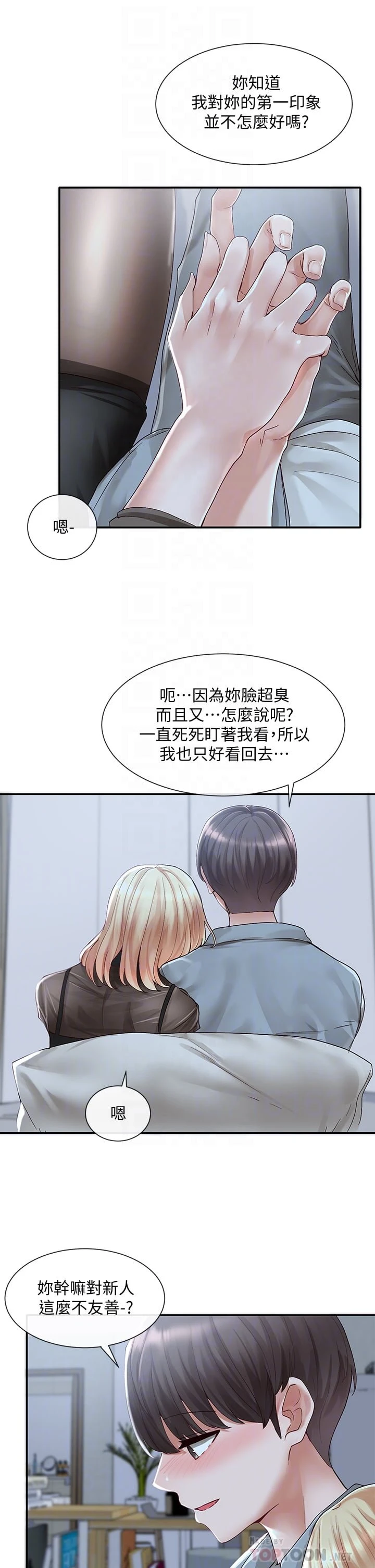 [韩国漫画] 社团学姐 校园,女学生,巨乳大奶#[37P]-12