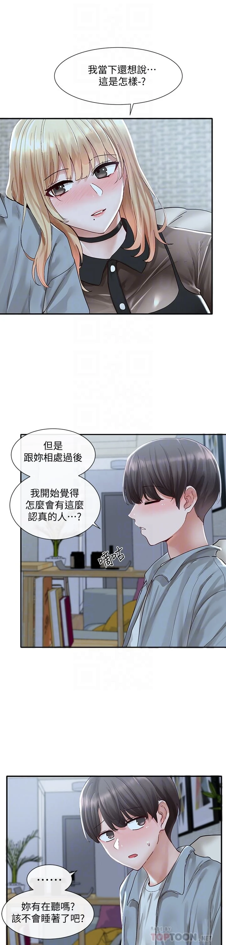 [韩国漫画] 社团学姐 校园,女学生,巨乳大奶#[37P]-14