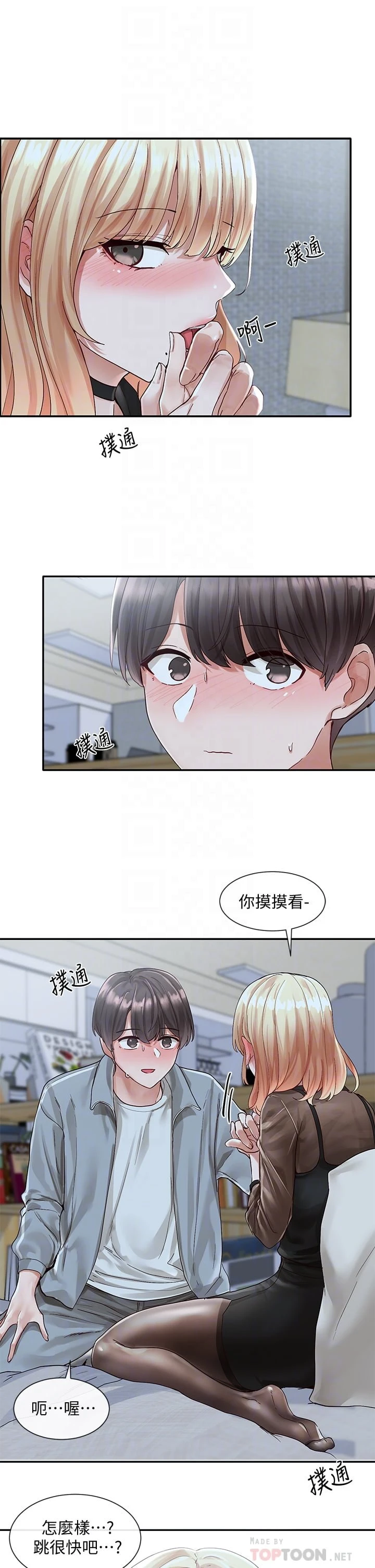 [韩国漫画] 社团学姐 校园,女学生,巨乳大奶#[37P]-18