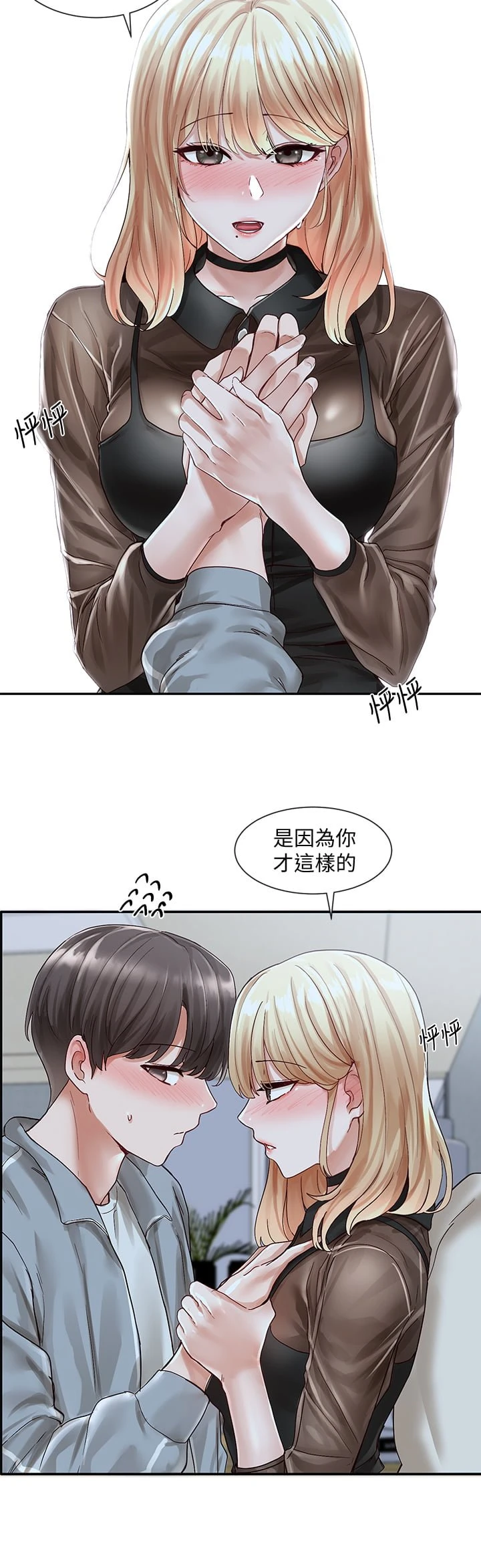 [韩国漫画] 社团学姐 校园,女学生,巨乳大奶#[37P]-19