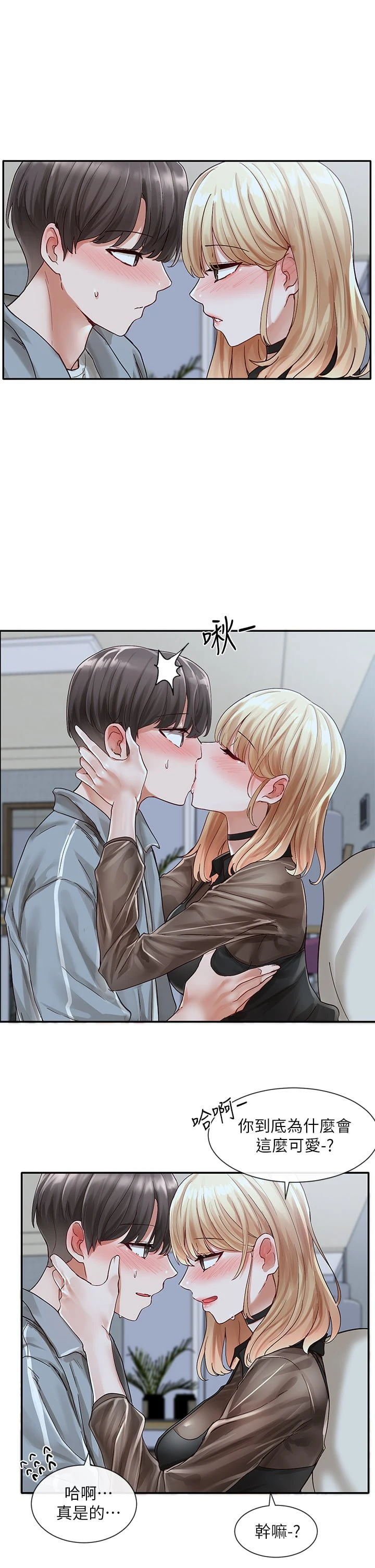 [韩国漫画] 社团学姐 校园,女学生,巨乳大奶#[37P]-20