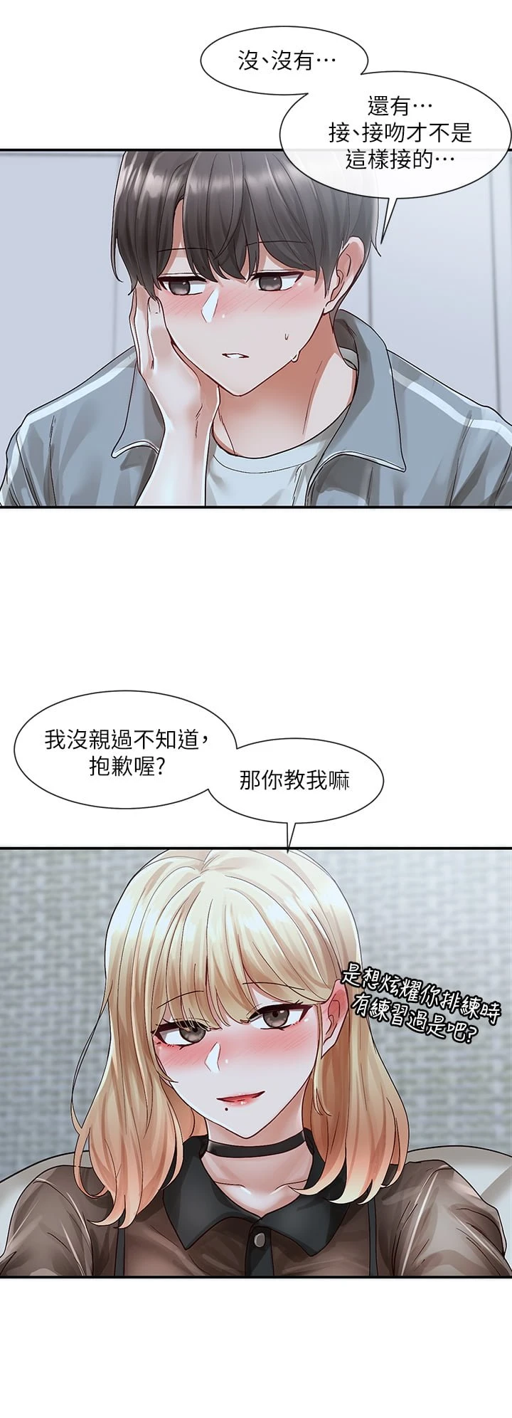 [韩国漫画] 社团学姐 校园,女学生,巨乳大奶#[37P]-21