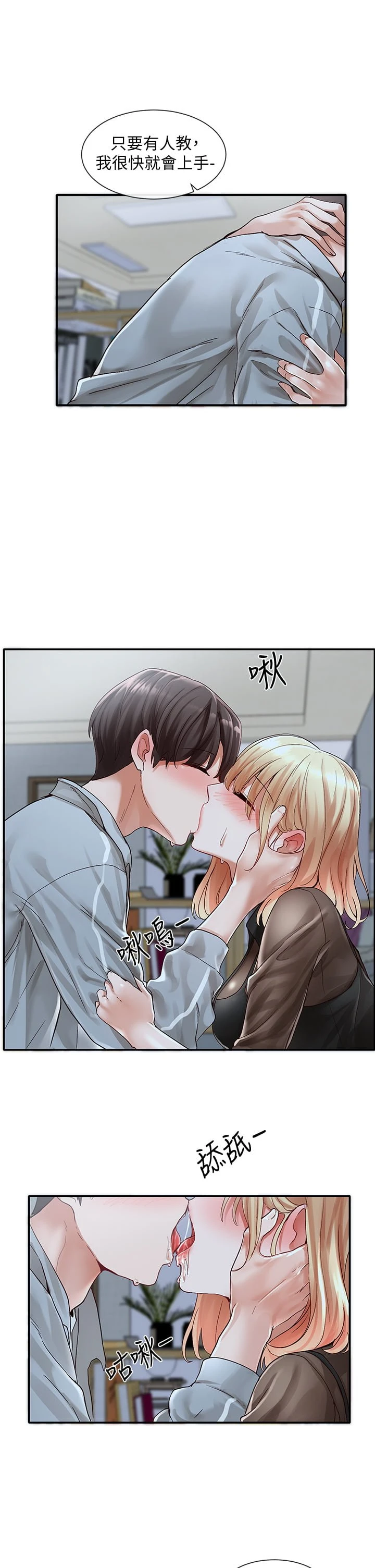 [韩国漫画] 社团学姐 校园,女学生,巨乳大奶#[37P]-22