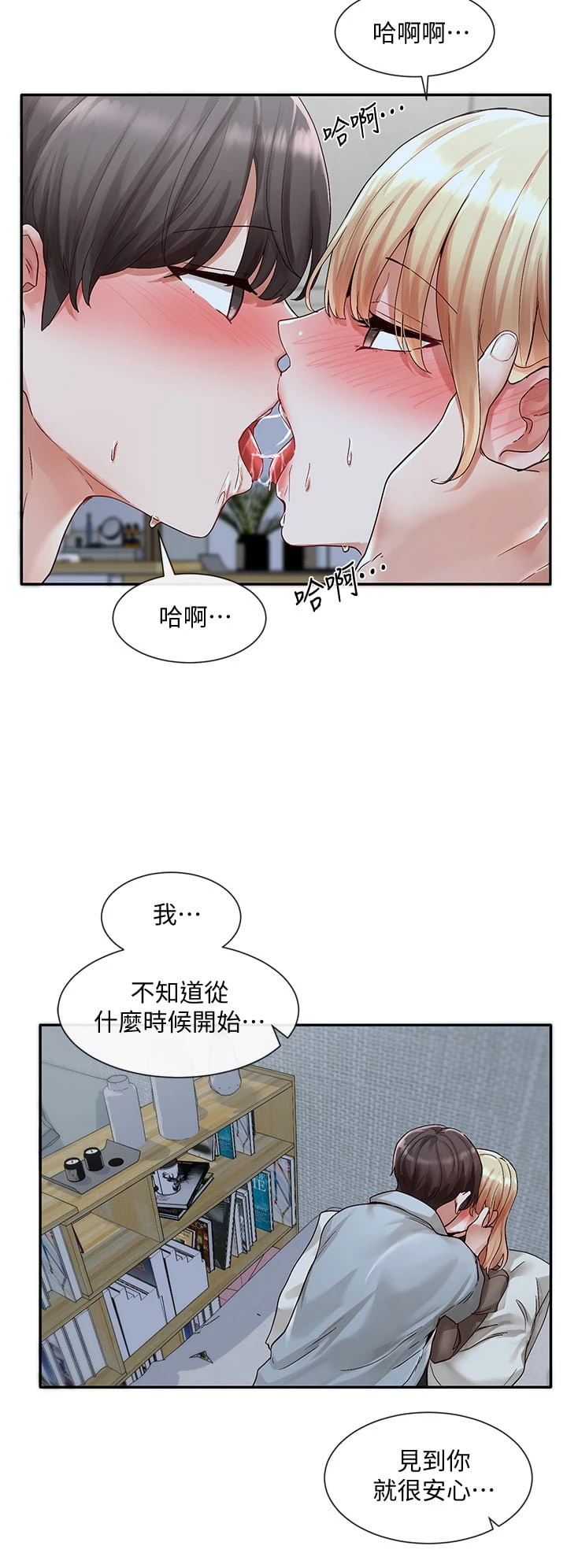 [韩国漫画] 社团学姐 校园,女学生,巨乳大奶#[37P]-23