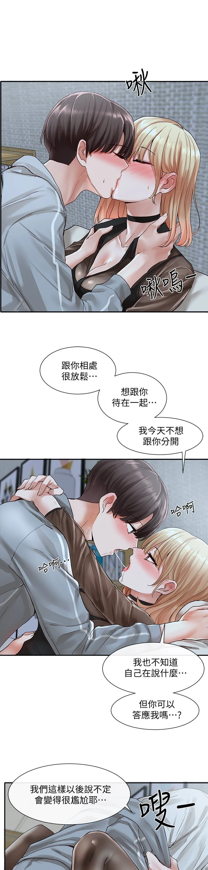 [韩国漫画] 社团学姐 校园,女学生,巨乳大奶#[37P]-24
