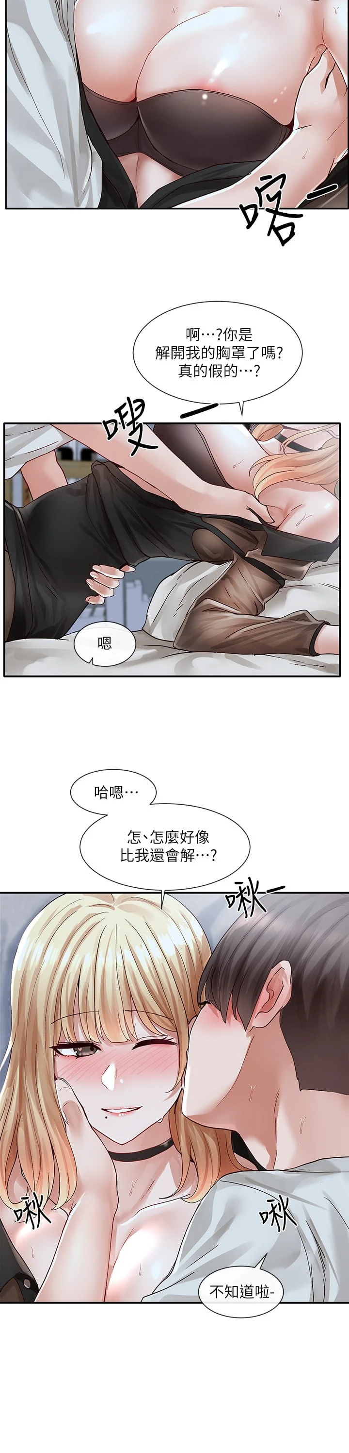 [韩国漫画] 社团学姐 校园,女学生,巨乳大奶#[37P]-27