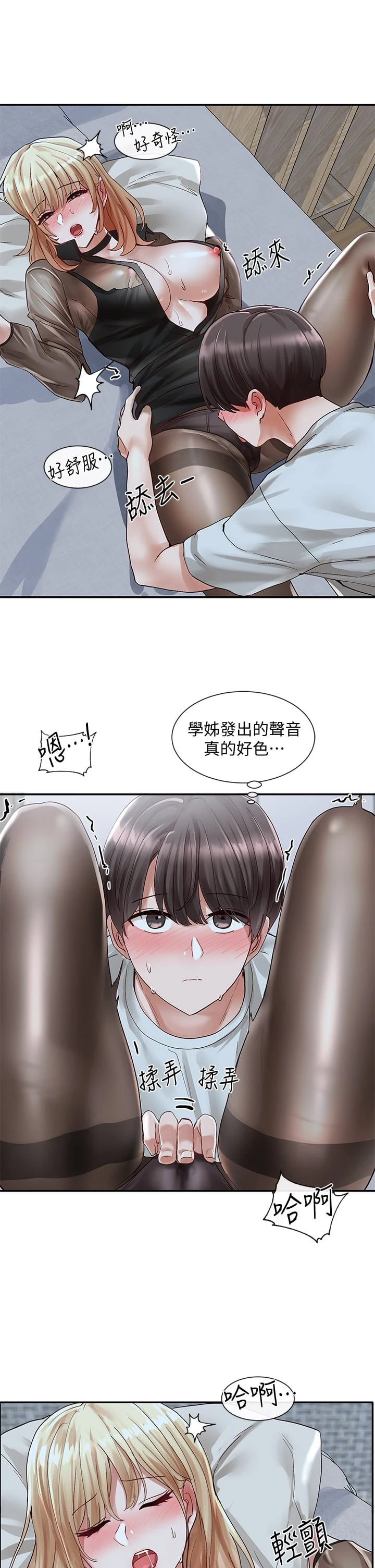 [韩国漫画] 社团学姐 校园,女学生,巨乳大奶#[37P]-30