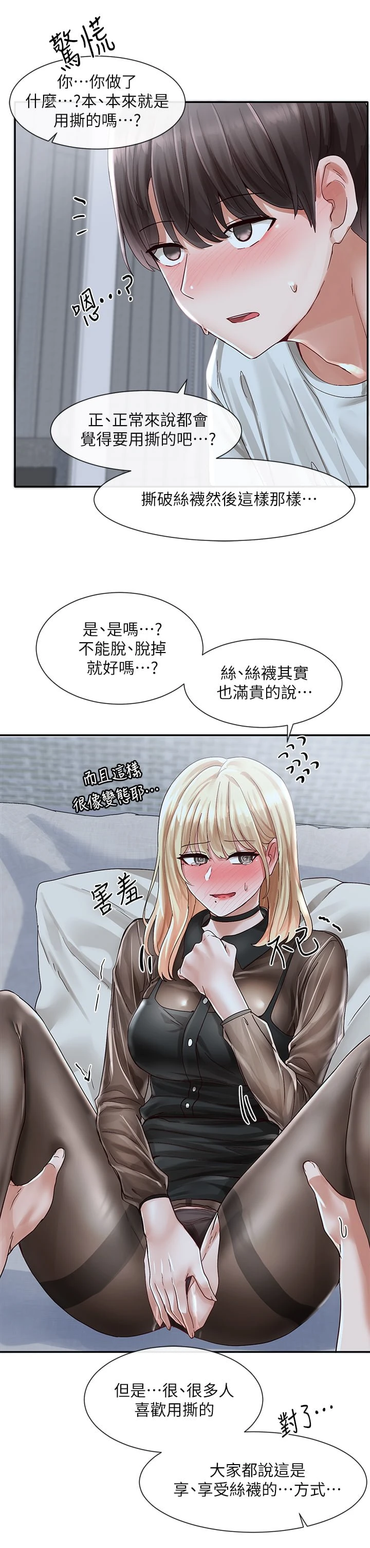 [韩国漫画] 社团学姐 校园,女学生,巨乳大奶#[37P]-32