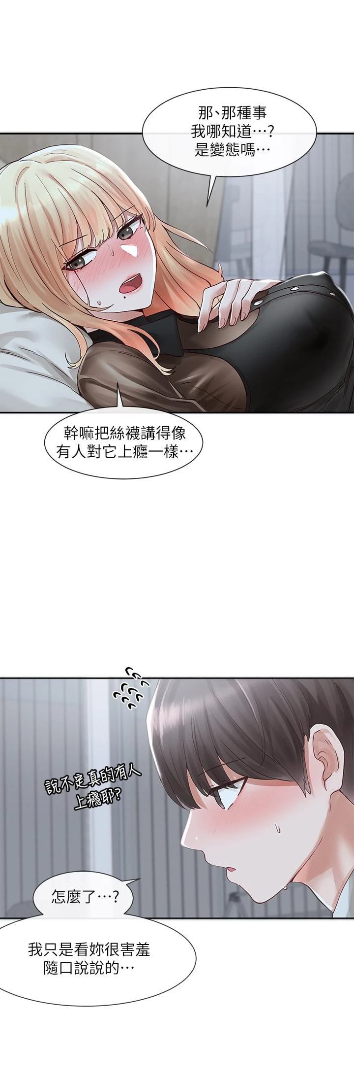 [韩国漫画] 社团学姐 校园,女学生,巨乳大奶#[37P]-33