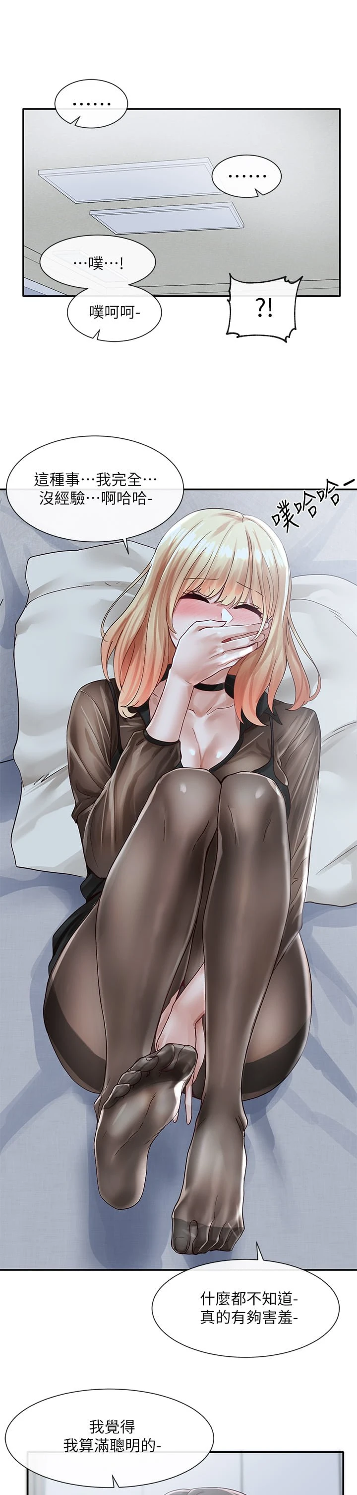 [韩国漫画] 社团学姐 校园,女学生,巨乳大奶#[37P]-34