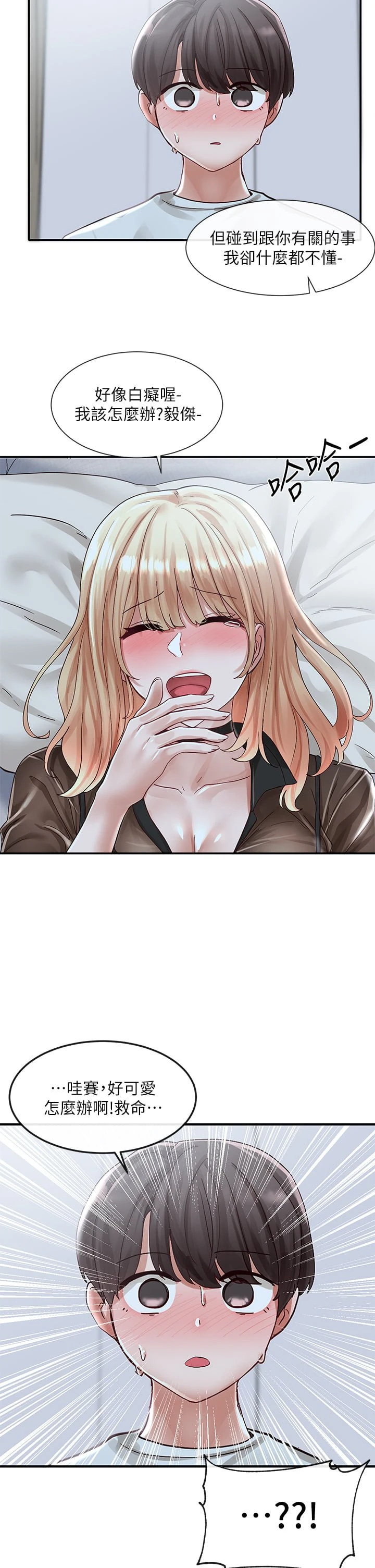 [韩国漫画] 社团学姐 校园,女学生,巨乳大奶#[37P]-35