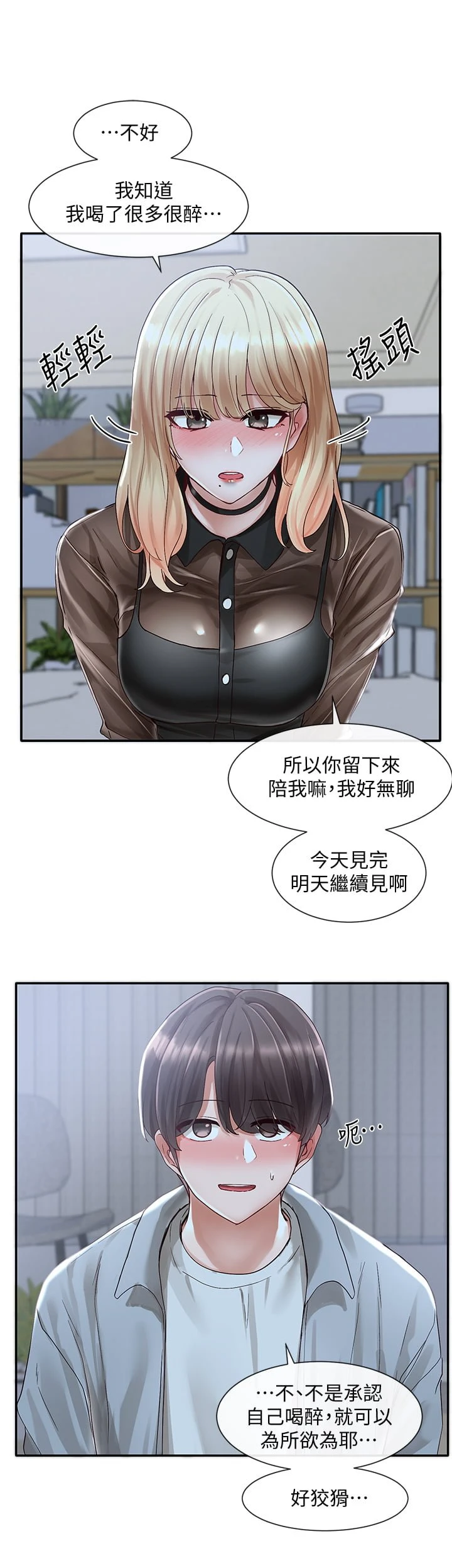 [韩国漫画] 社团学姐 校园,女学生,巨乳大奶#[37P]-9