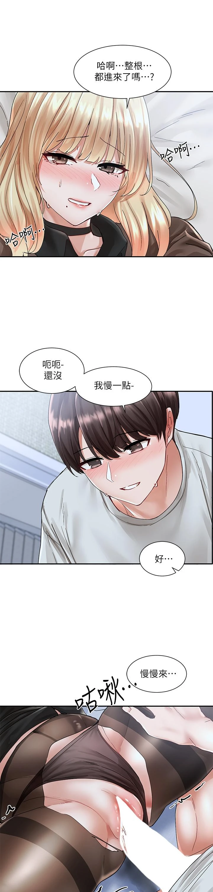 [韩国漫画] 社团学姐 校园,女学生,巨乳大奶#[29P]-19