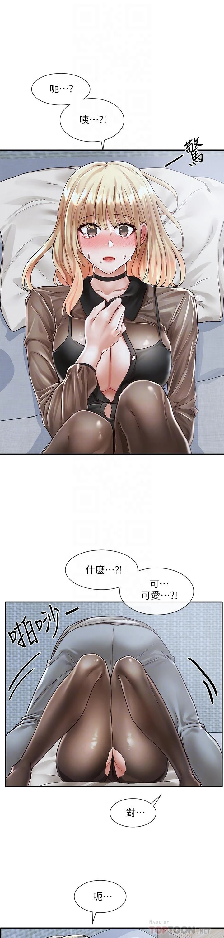 [韩国漫画] 社团学姐 校园,女学生,巨乳大奶#[29P]-6