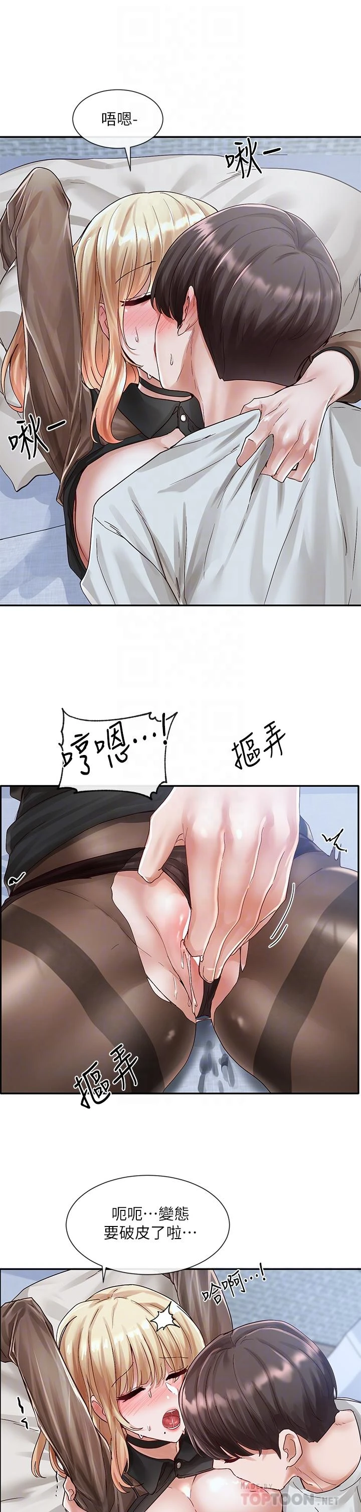 [韩国漫画] 社团学姐 校园,女学生,巨乳大奶#[29P]-8