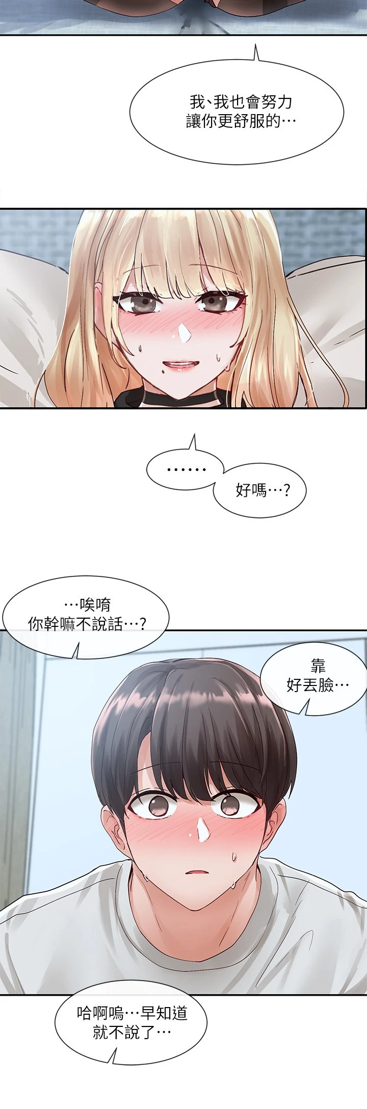 [韩国漫画] 社团学姐 校园,女学生,巨乳大奶#[43P]-19