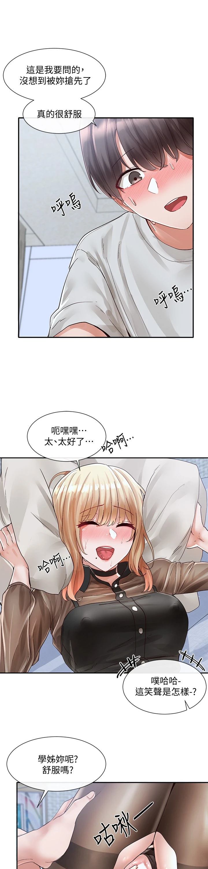 [韩国漫画] 社团学姐 校园,女学生,巨乳大奶#[43P]-29