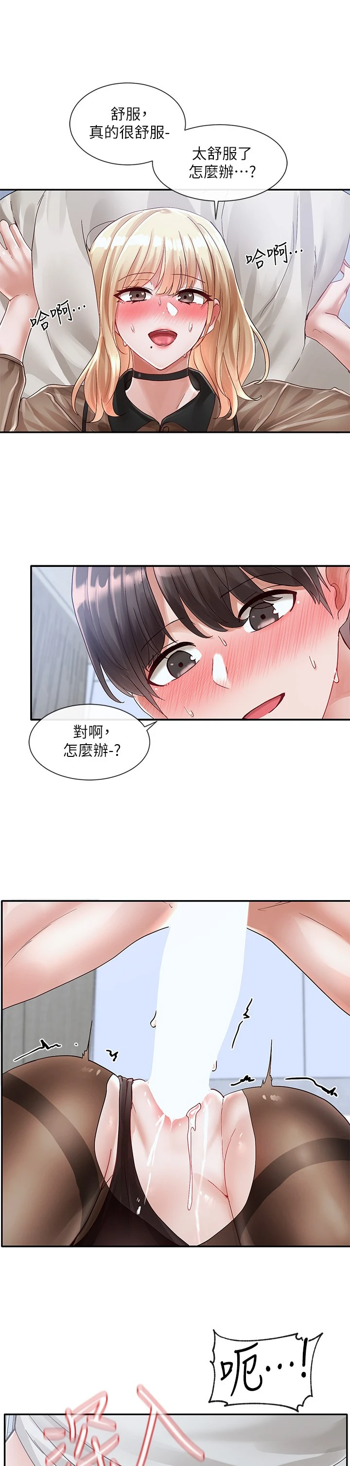 [韩国漫画] 社团学姐 校园,女学生,巨乳大奶#[43P]-31