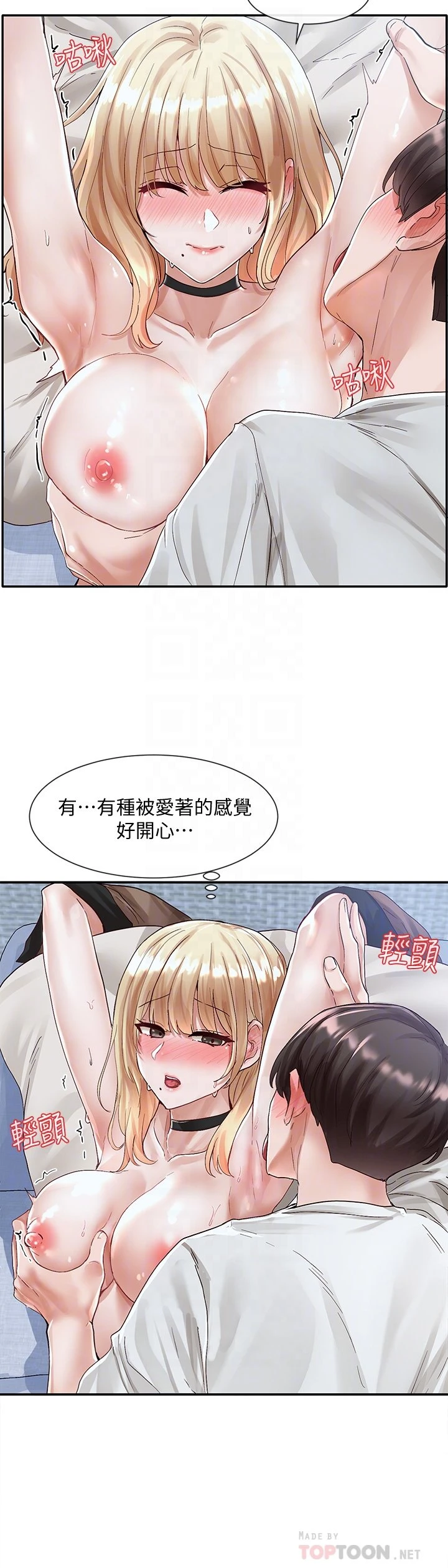 [韩国漫画] 社团学姐 校园,女学生,巨乳大奶#[43P]-4