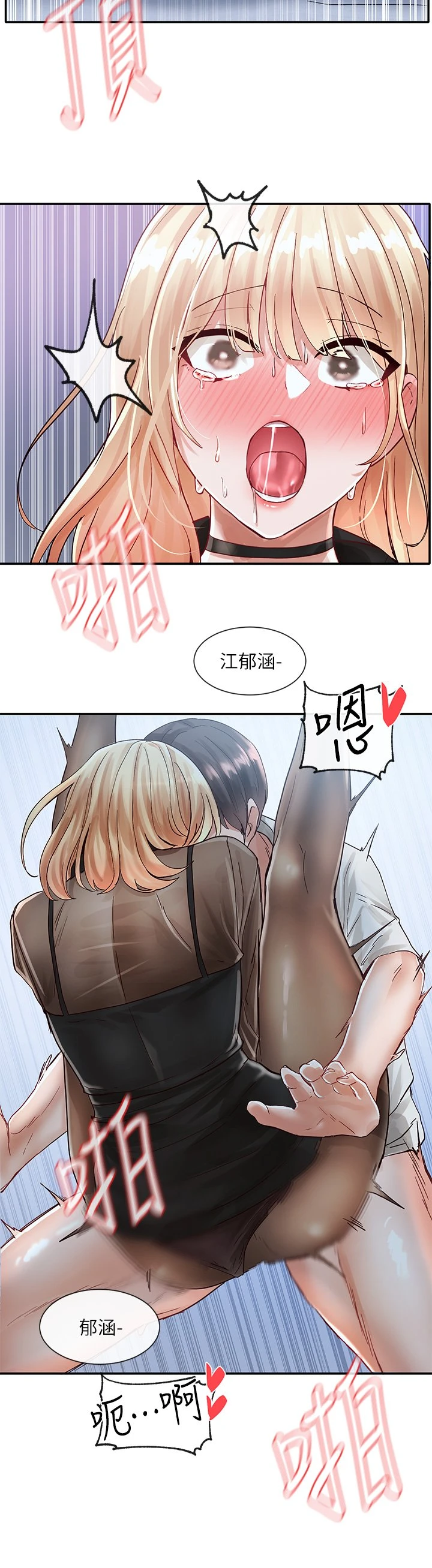 [韩国漫画] 社团学姐 校园,女学生,巨乳大奶#[43P]-40
