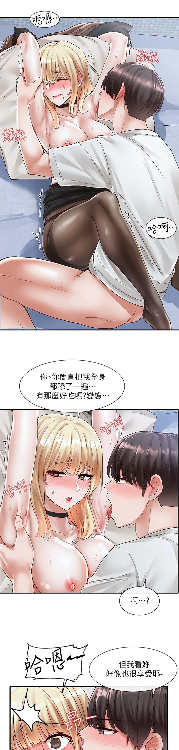 [韩国漫画] 社团学姐 校园,女学生,巨乳大奶#[43P]-5