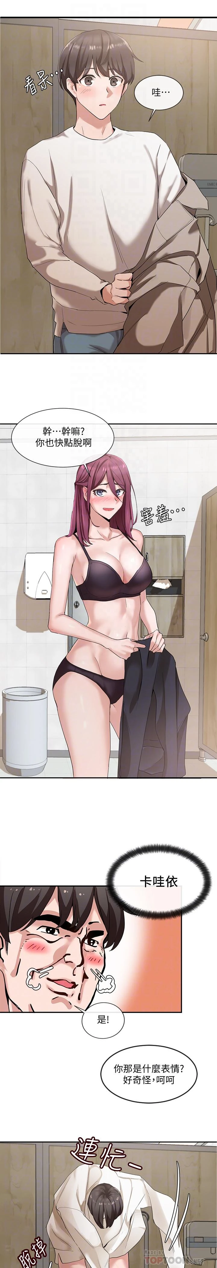 [韩国漫画] 社团学姐 校园,女学生,巨乳大奶#[32P]-6