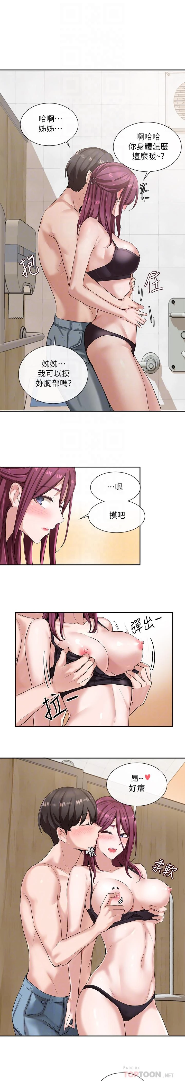[韩国漫画] 社团学姐 校园,女学生,巨乳大奶#[32P]-8
