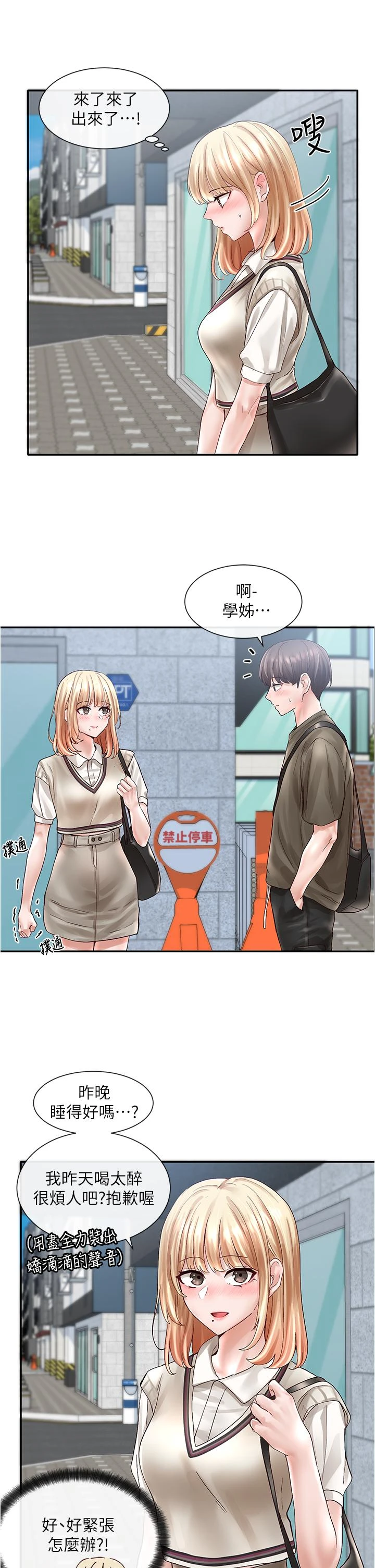 [韩国漫画] 社团学姐 校园,女学生,巨乳大奶#[42P]-33