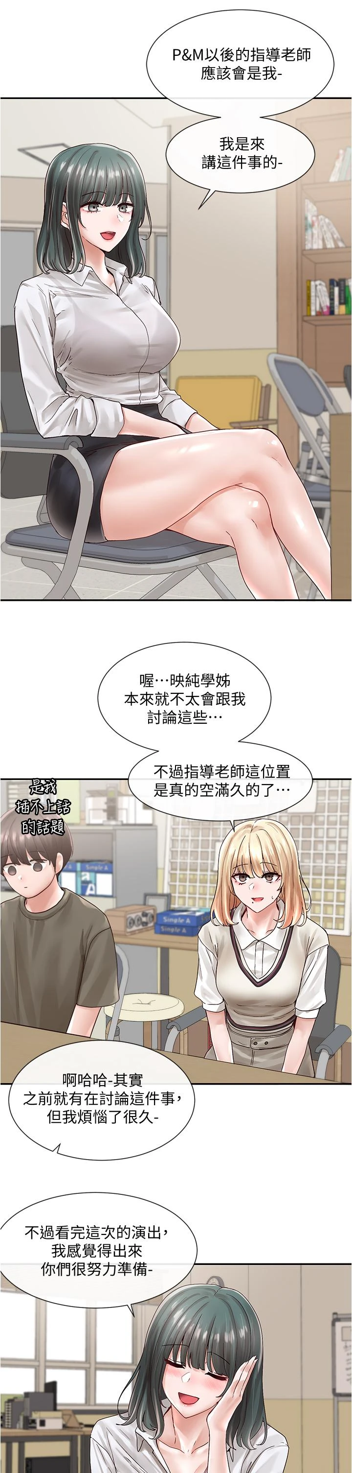 [韩国漫画] 社团学姐 校园,女学生,巨乳大奶#[35P]-17