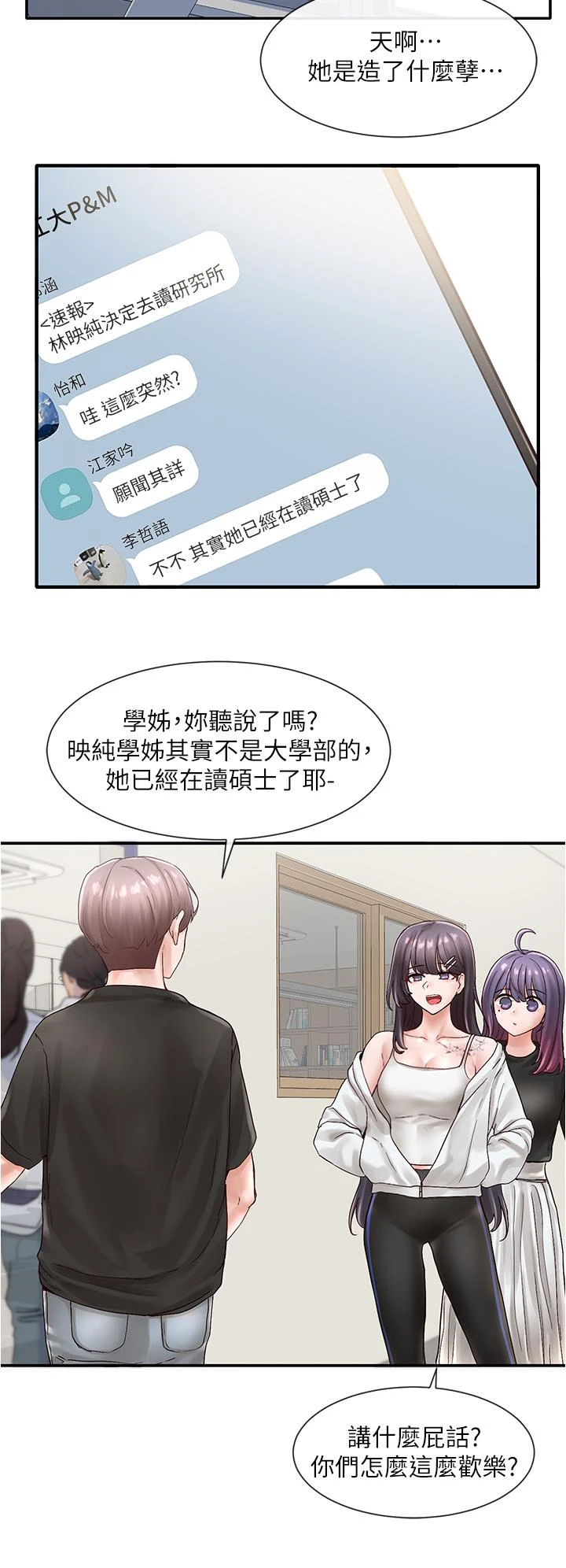 [韩国漫画] 社团学姐 校园,女学生,巨乳大奶#[35P]-24