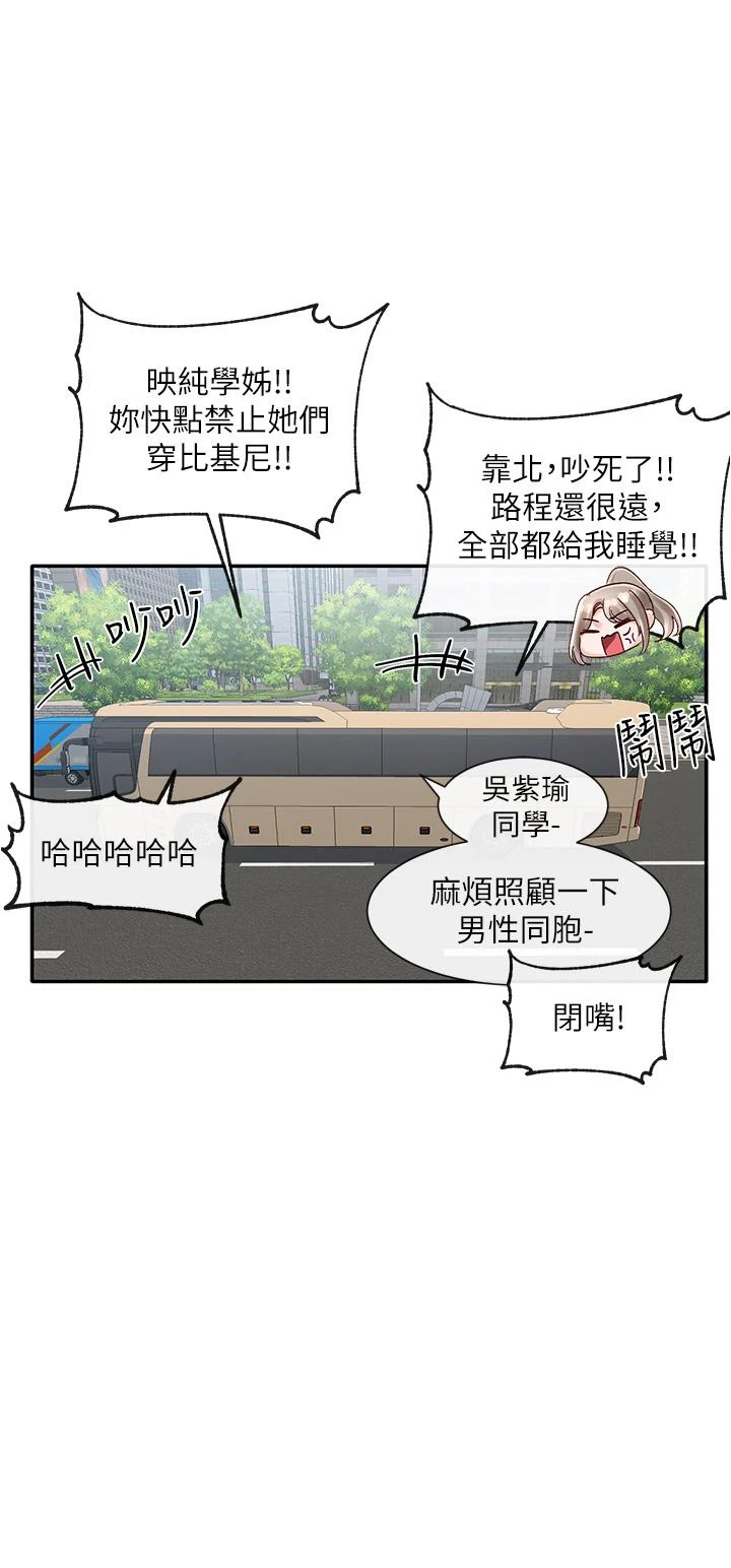 [韩国漫画] 社团学姐 校园,女学生,巨乳大奶#[32P]-3