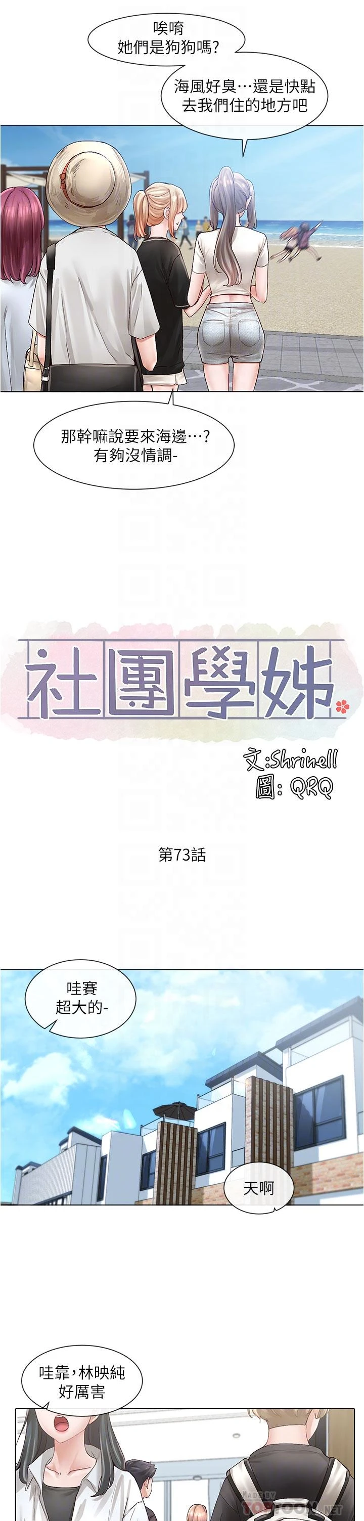 [韩国漫画] 社团学姐 校园,女学生,巨乳大奶#[32P]-6