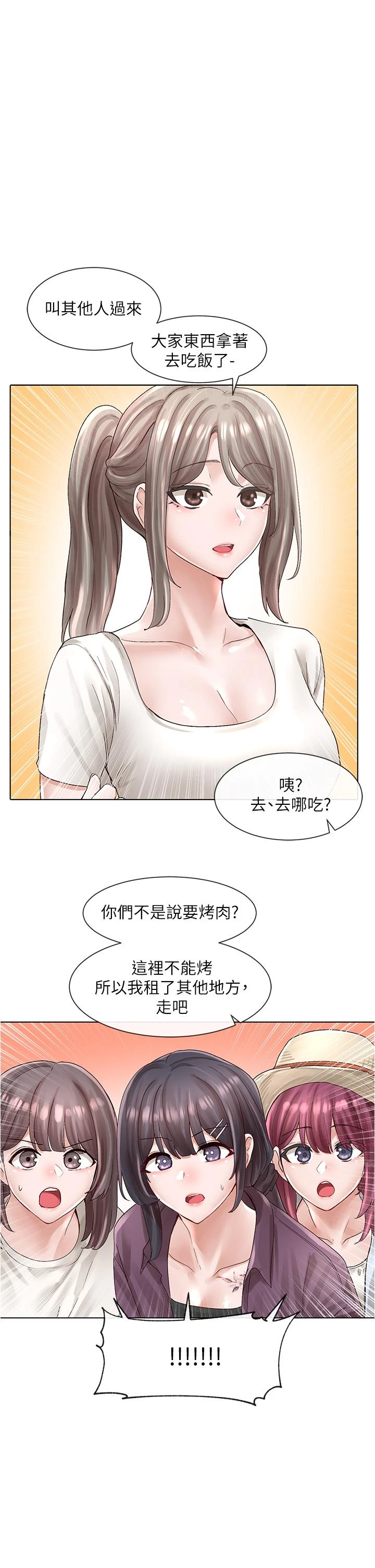 [韩国漫画] 社团学姐 校园,女学生,巨乳大奶#[35P]-1