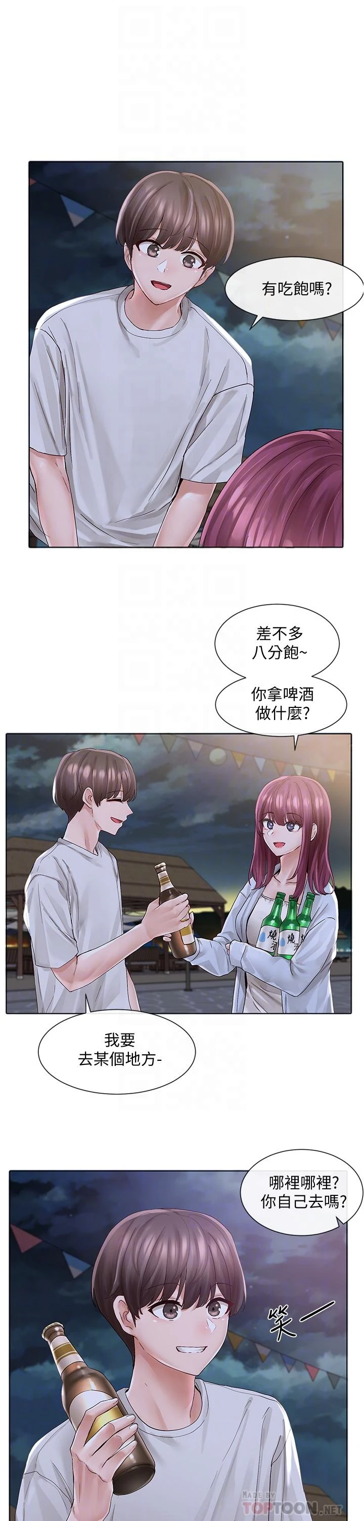 [韩国漫画] 社团学姐 校园,女学生,巨乳大奶#[35P]-14