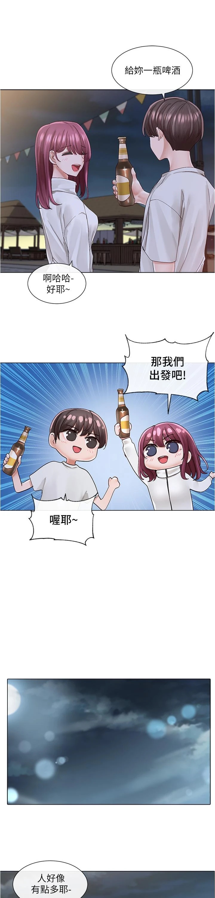 [韩国漫画] 社团学姐 校园,女学生,巨乳大奶#[35P]-20