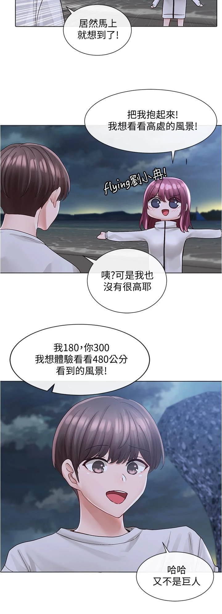 [韩国漫画] 社团学姐 校园,女学生,巨乳大奶#[35P]-29