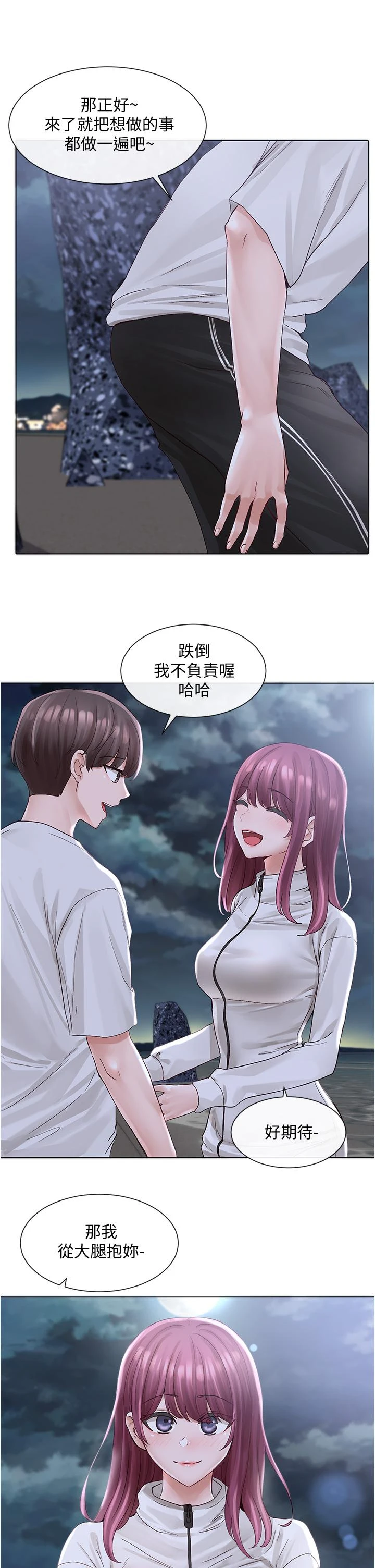 [韩国漫画] 社团学姐 校园,女学生,巨乳大奶#[35P]-30
