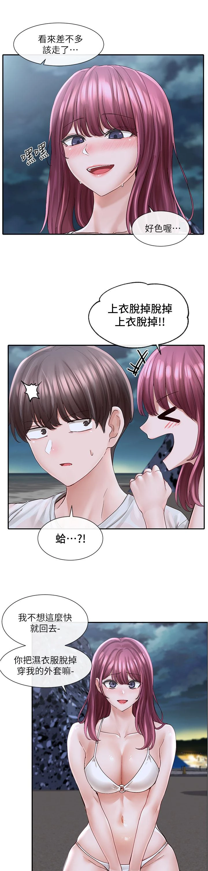 [韩国漫画] 社团学姐 校园,女学生,巨乳大奶#[35P]-13