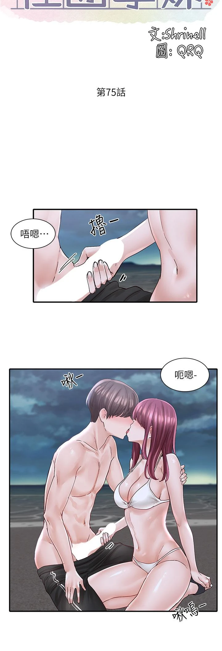 [韩国漫画] 社团学姐 校园,女学生,巨乳大奶#[35P]-24