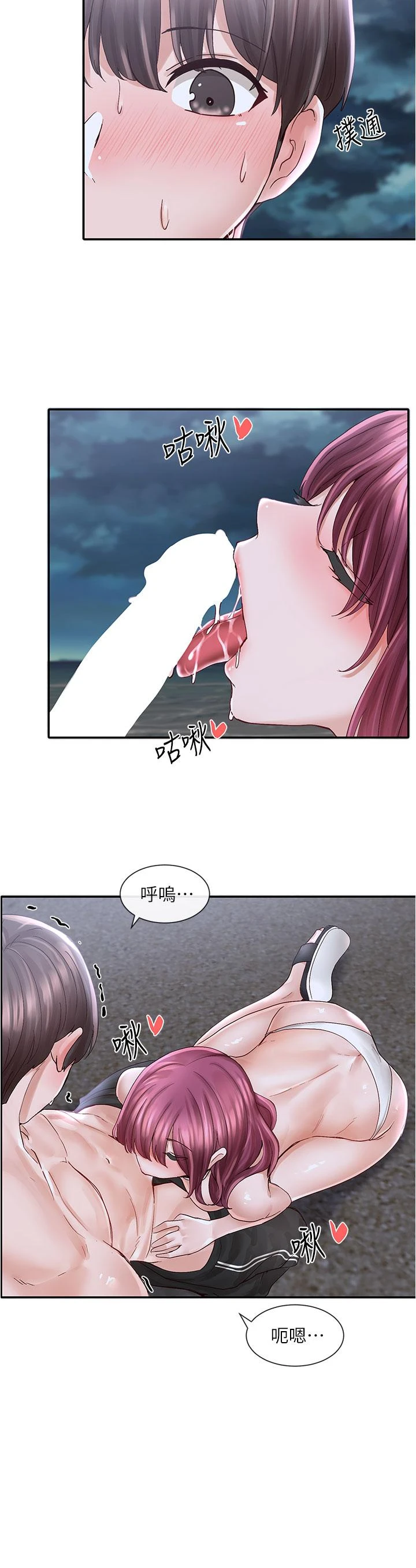 [韩国漫画] 社团学姐 校园,女学生,巨乳大奶#[35P]-26