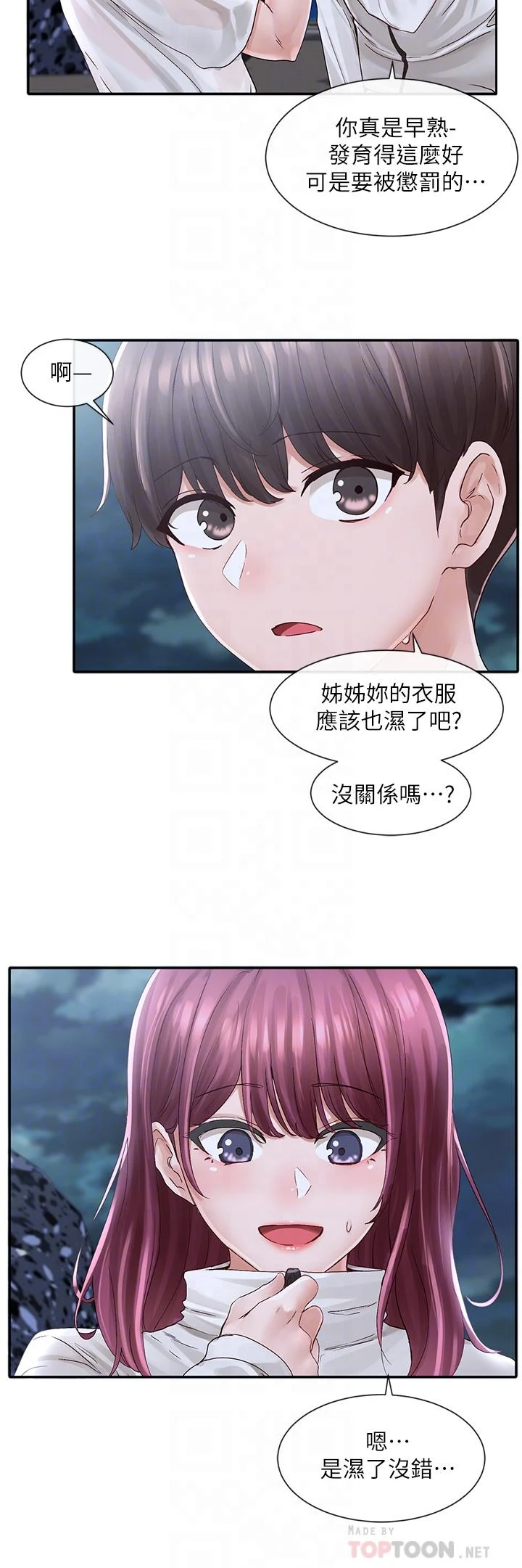 [韩国漫画] 社团学姐 校园,女学生,巨乳大奶#[35P]-8
