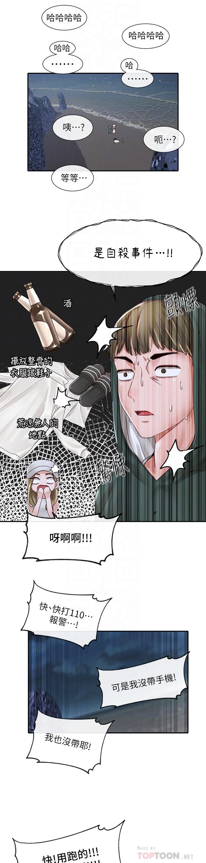 [韩国漫画] 社团学姐 校园,女学生,巨乳大奶#[37P]-18