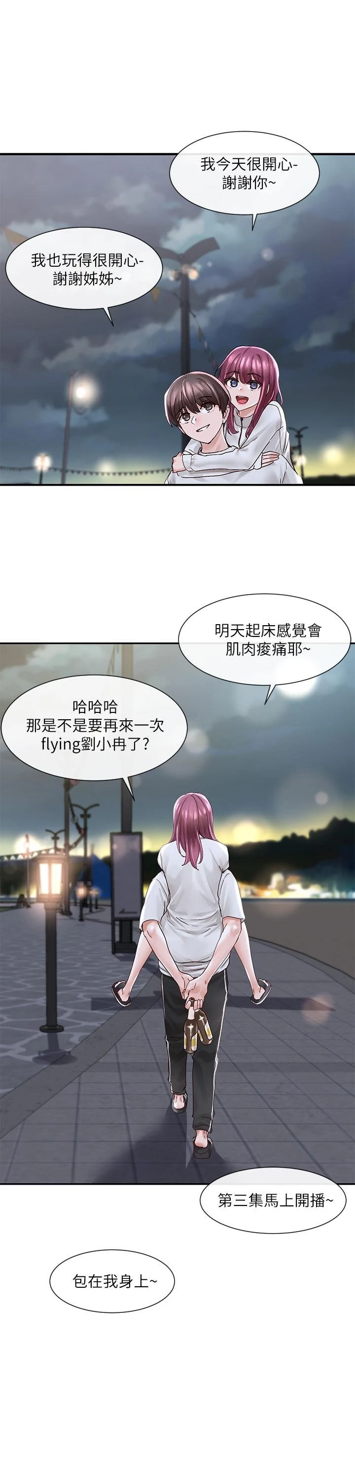 [韩国漫画] 社团学姐 校园,女学生,巨乳大奶#[37P]-36