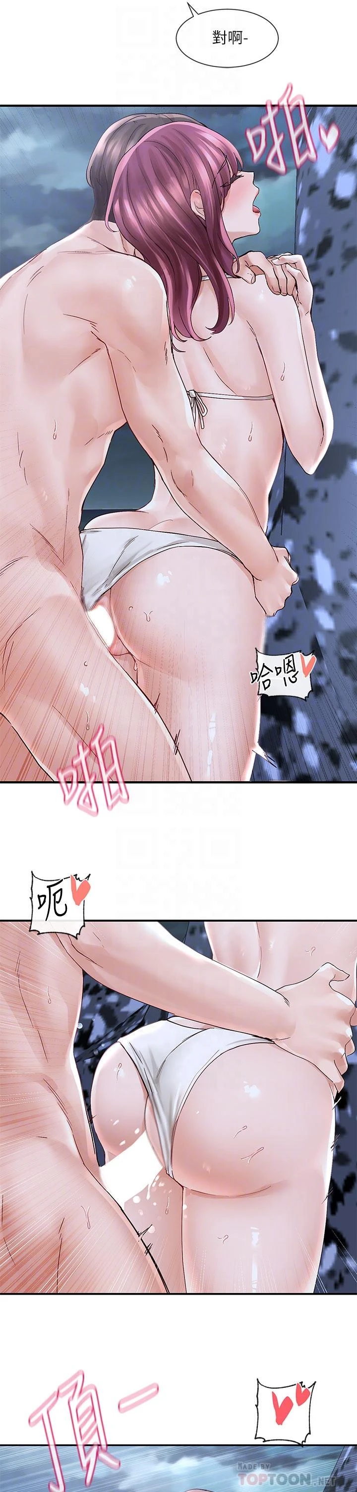 [韩国漫画] 社团学姐 校园,女学生,巨乳大奶#[37P]-6