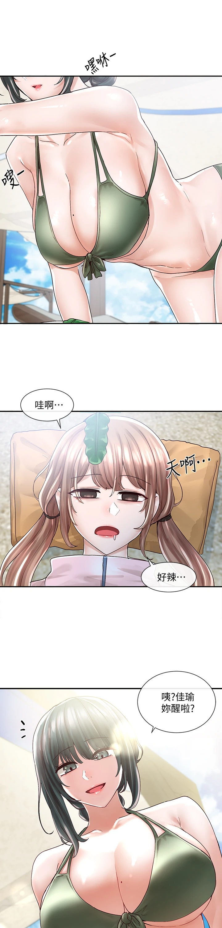 [韩国漫画] 社团学姐 校园,女学生,巨乳大奶#[36P]-27