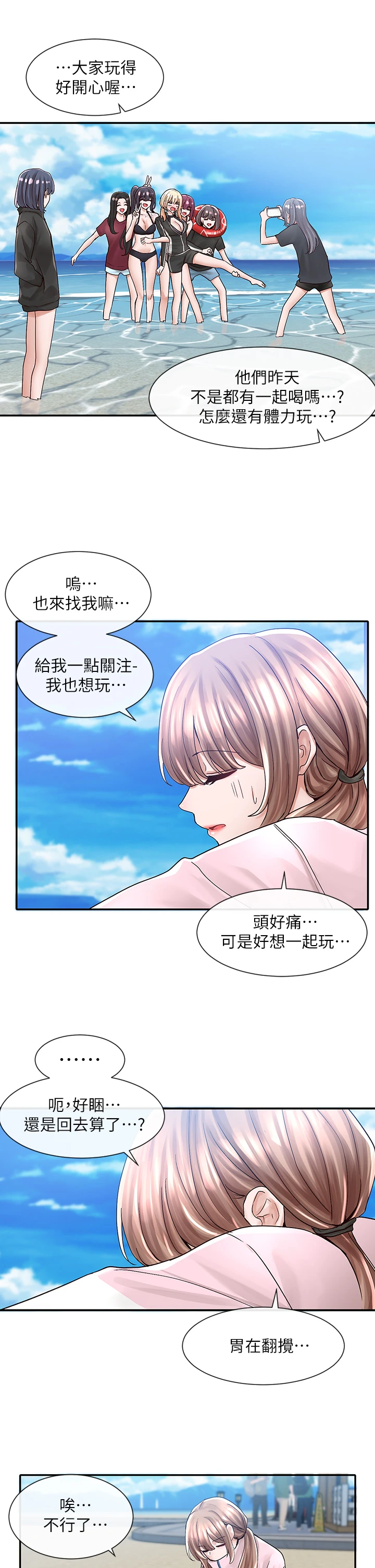 [韩国漫画] 社团学姐 校园,女学生,巨乳大奶#[36P]-5