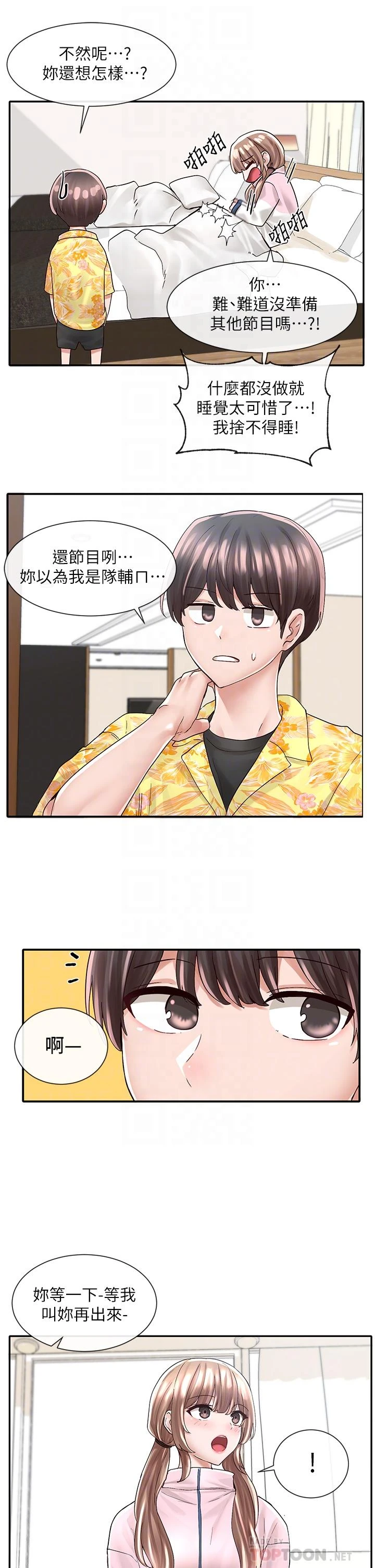[韩国漫画] 社团学姐 校园,女学生,巨乳大奶#[34P]-10