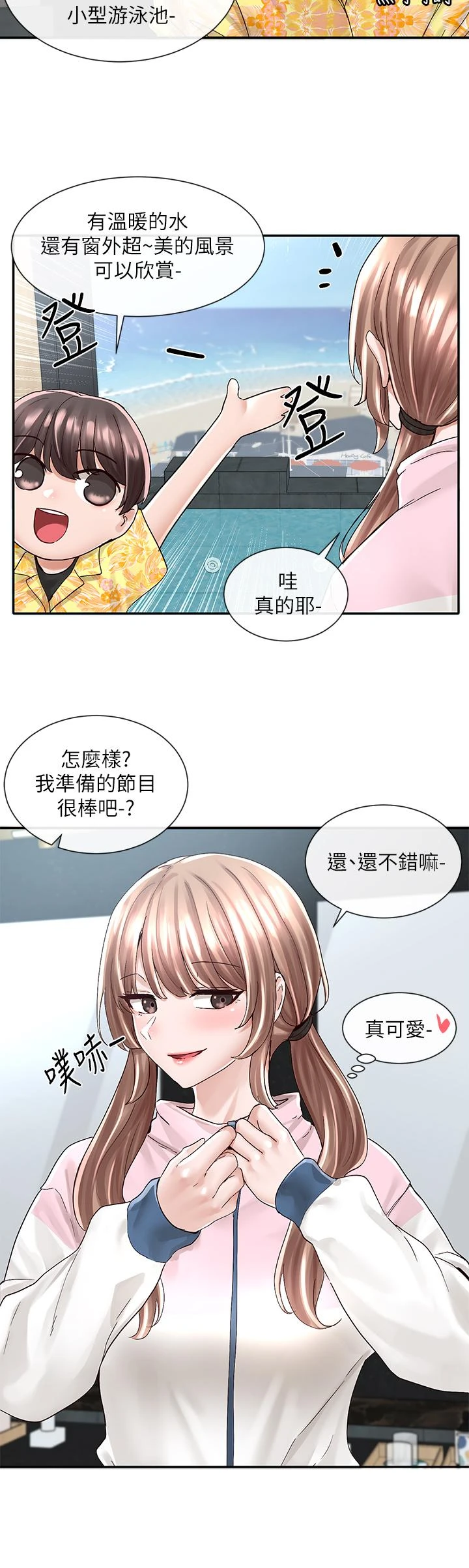 [韩国漫画] 社团学姐 校园,女学生,巨乳大奶#[34P]-13